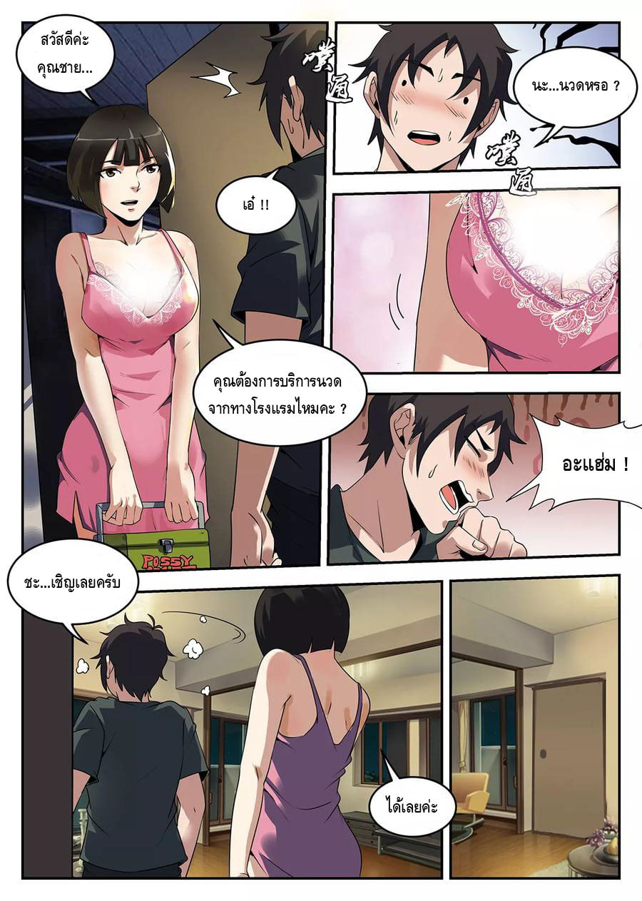 อ่านมังงะ การ์ตูน