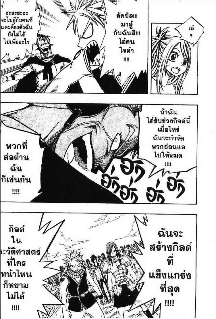 อ่าน แฟรี่เทล