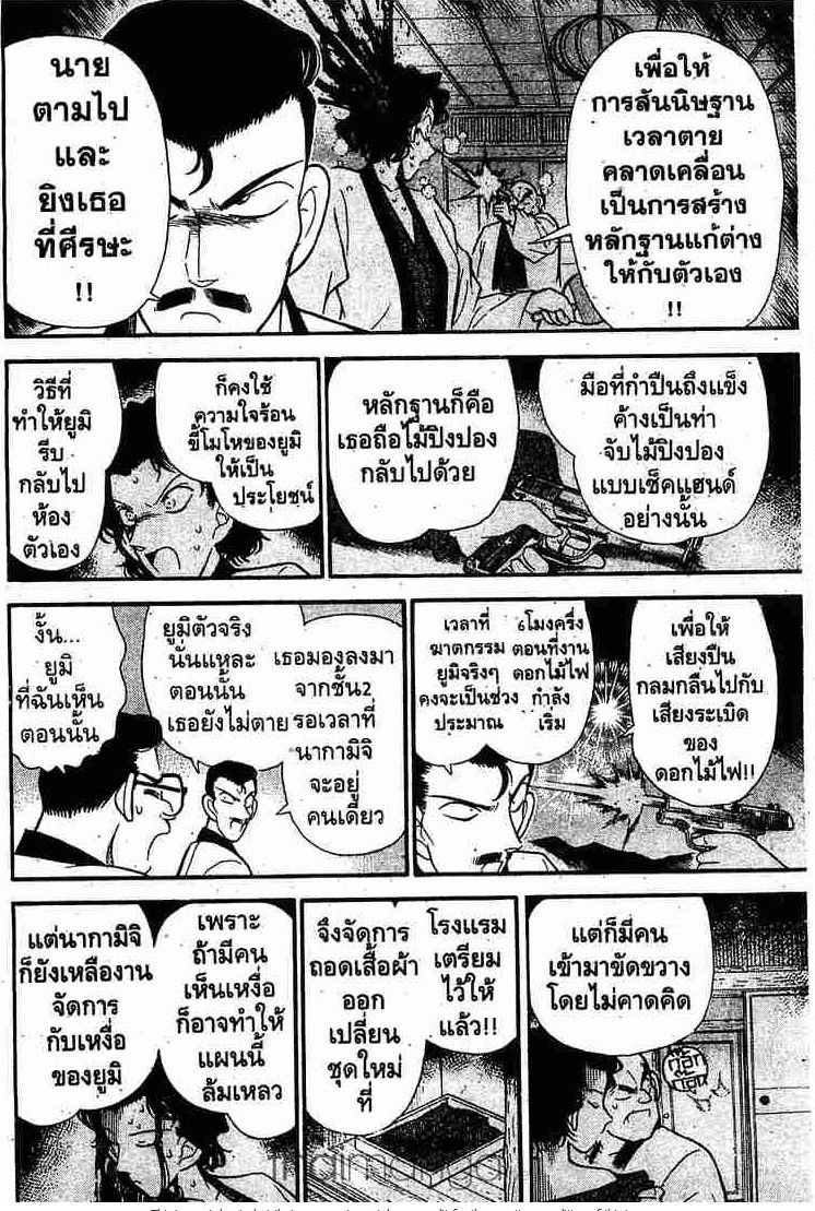 อ่านโคนัน