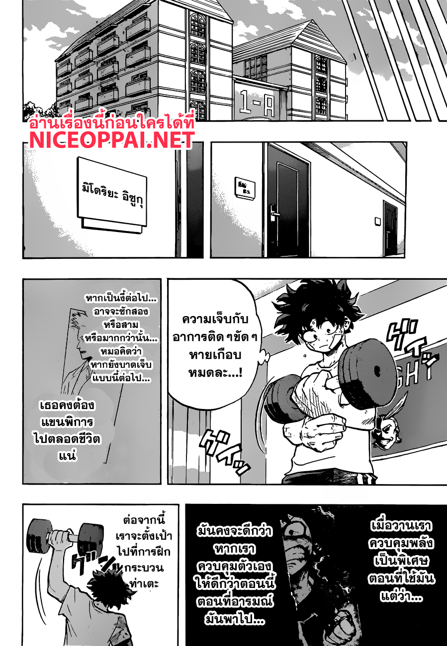 อ่าน Boku no Hero Academia