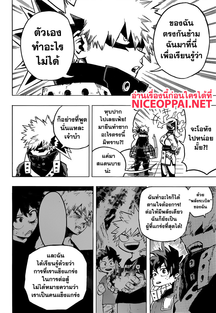 อ่าน Boku no Hero Academia