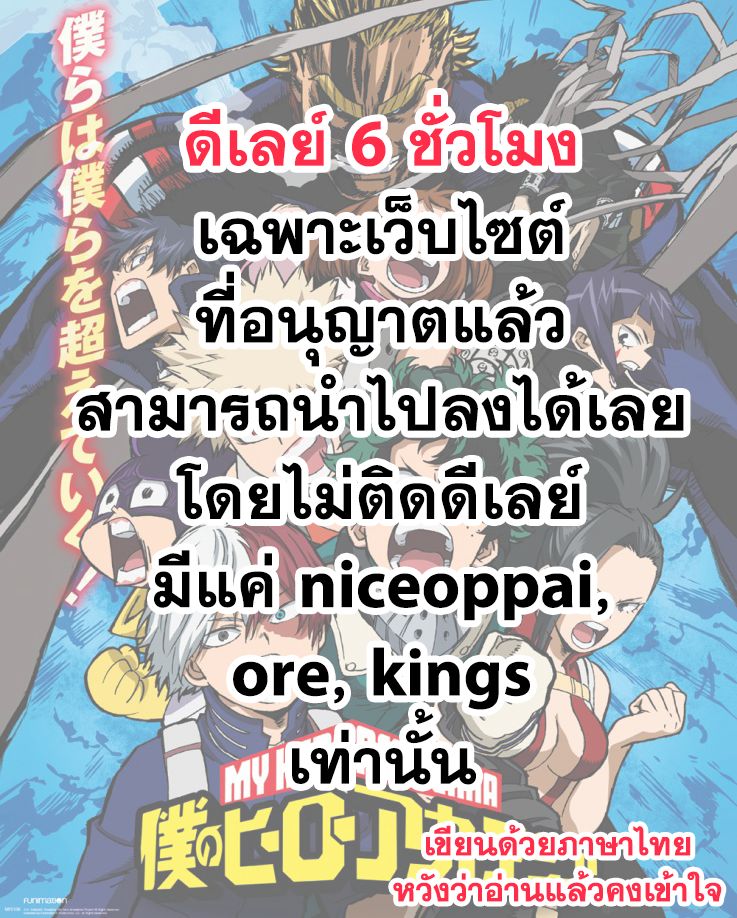 อ่าน Boku no Hero Academia