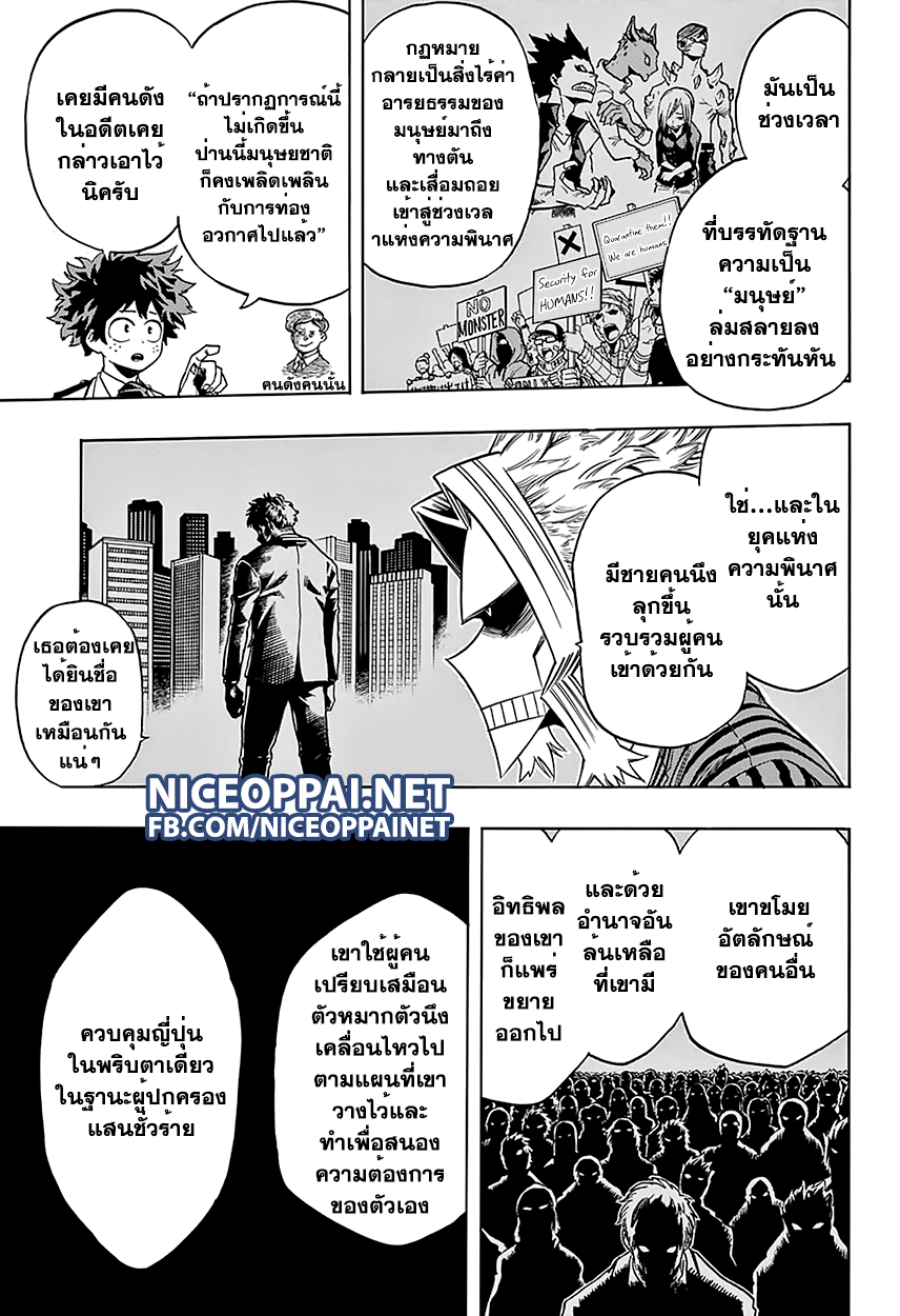 อ่าน Boku no Hero Academia