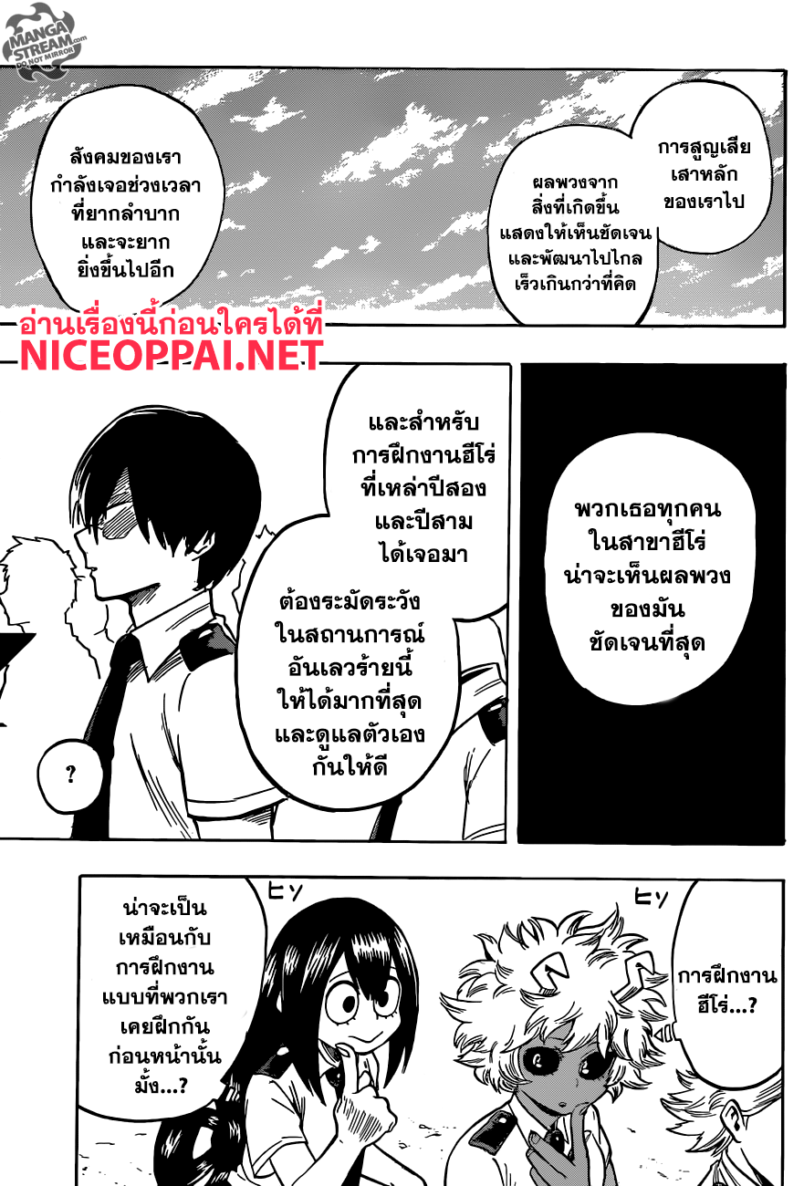 อ่าน Boku no Hero Academia