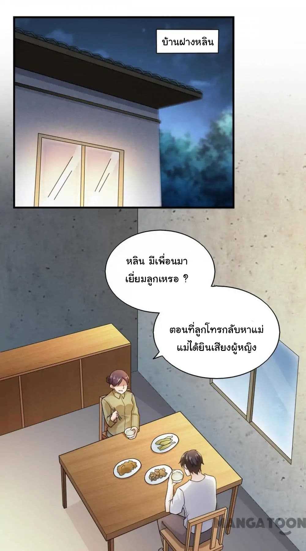 อ่าน Almight Network