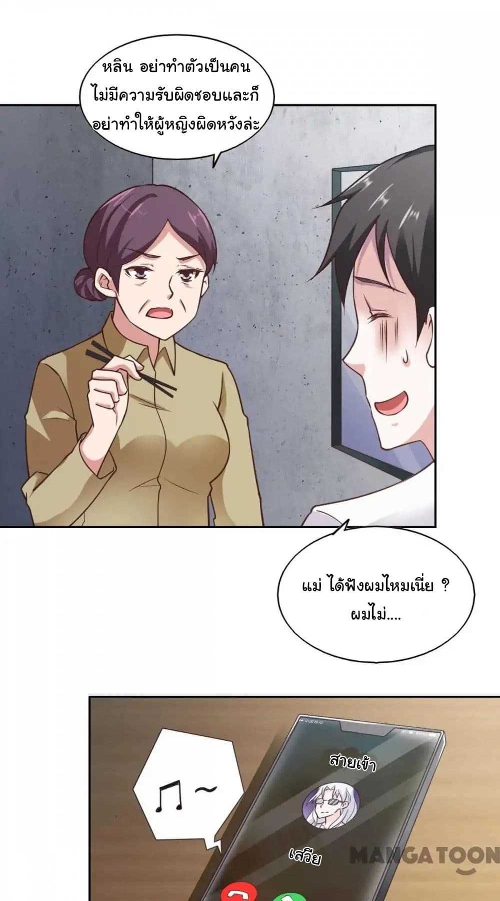 อ่าน Almight Network