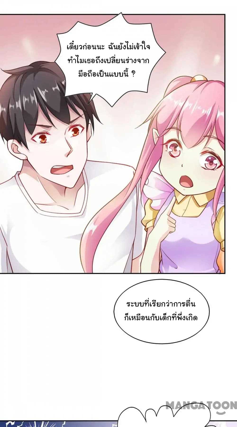 อ่าน Almight Network