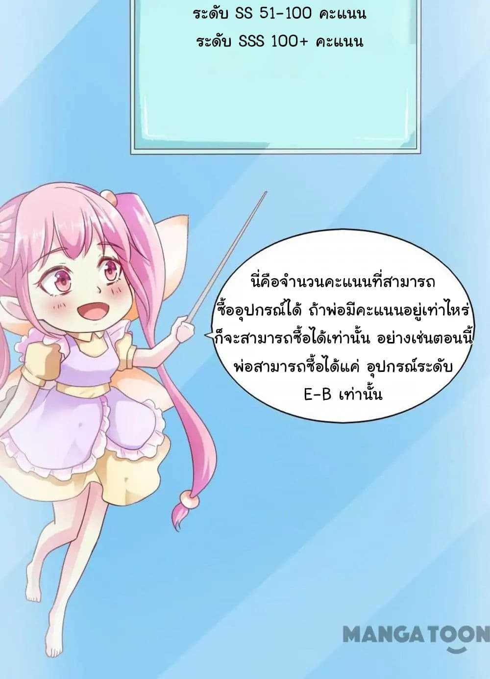 อ่าน Almight Network