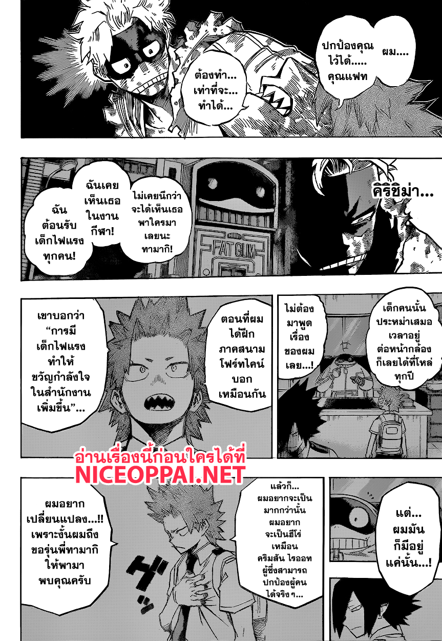 อ่าน Boku no Hero Academia