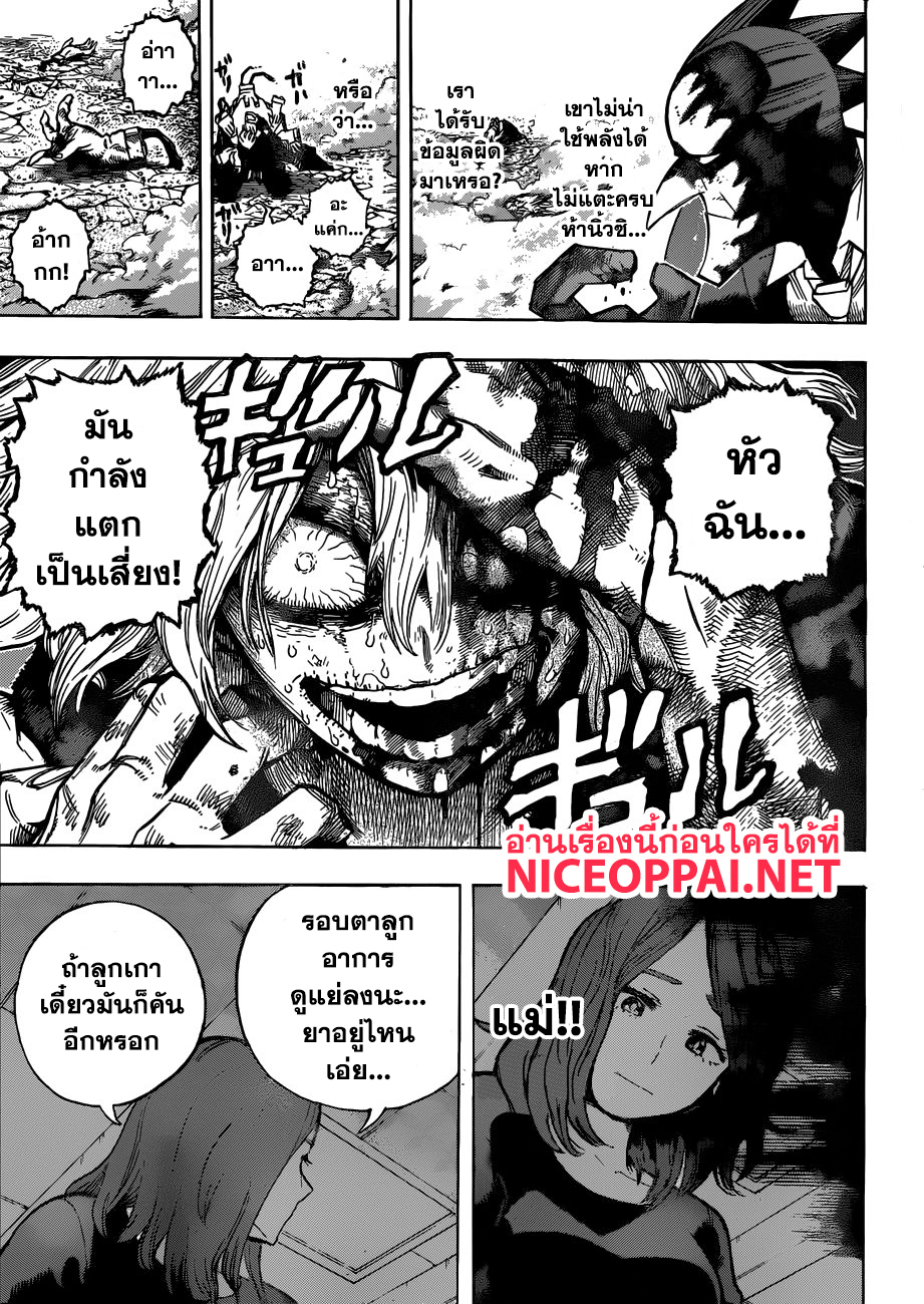 อ่าน Boku no Hero Academia