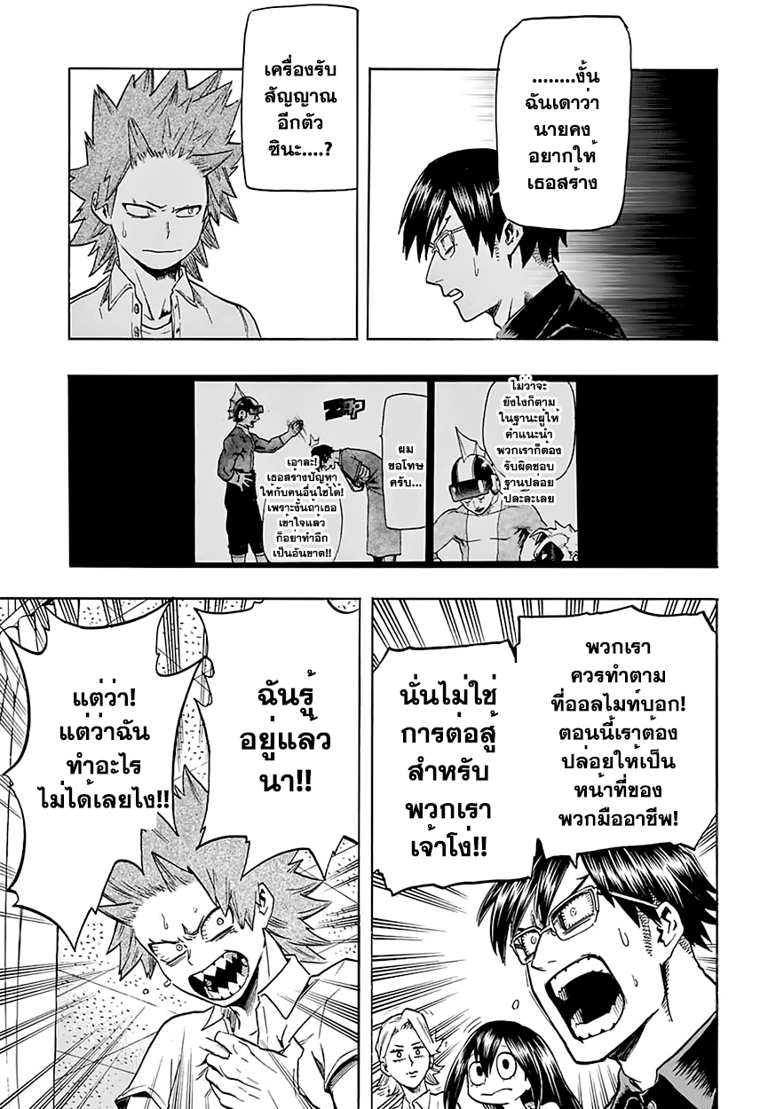 อ่าน Boku no Hero Academia