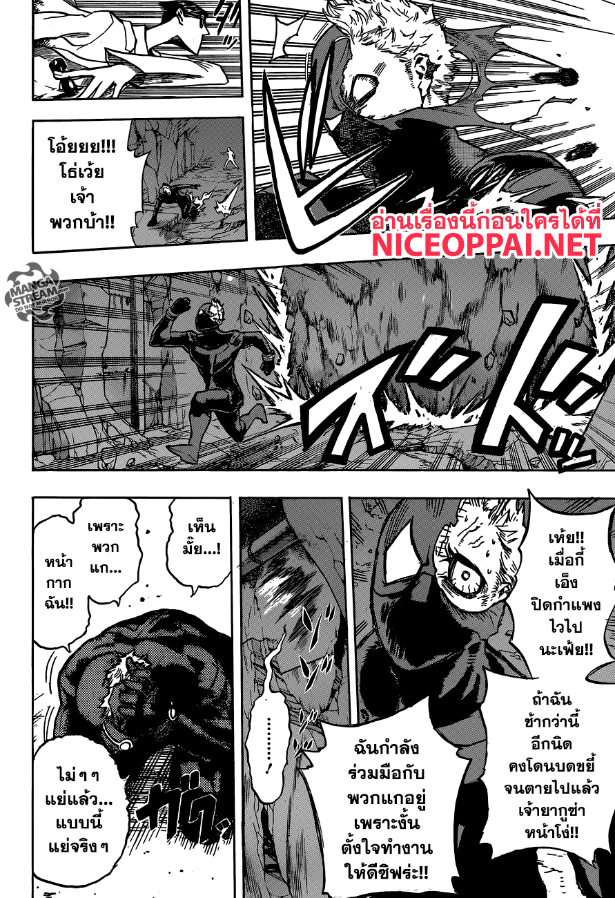 อ่าน Boku no Hero Academia