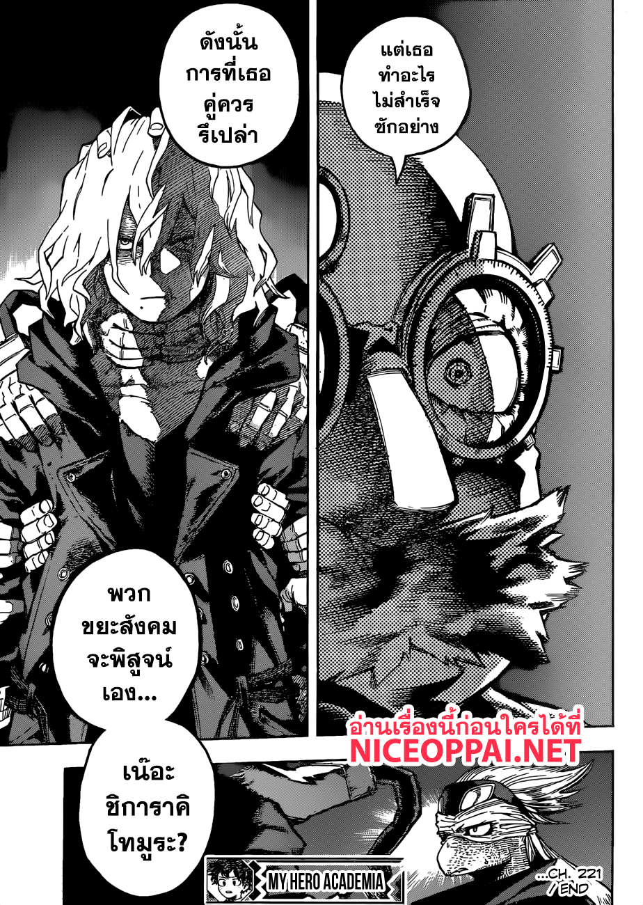 อ่าน Boku no Hero Academia