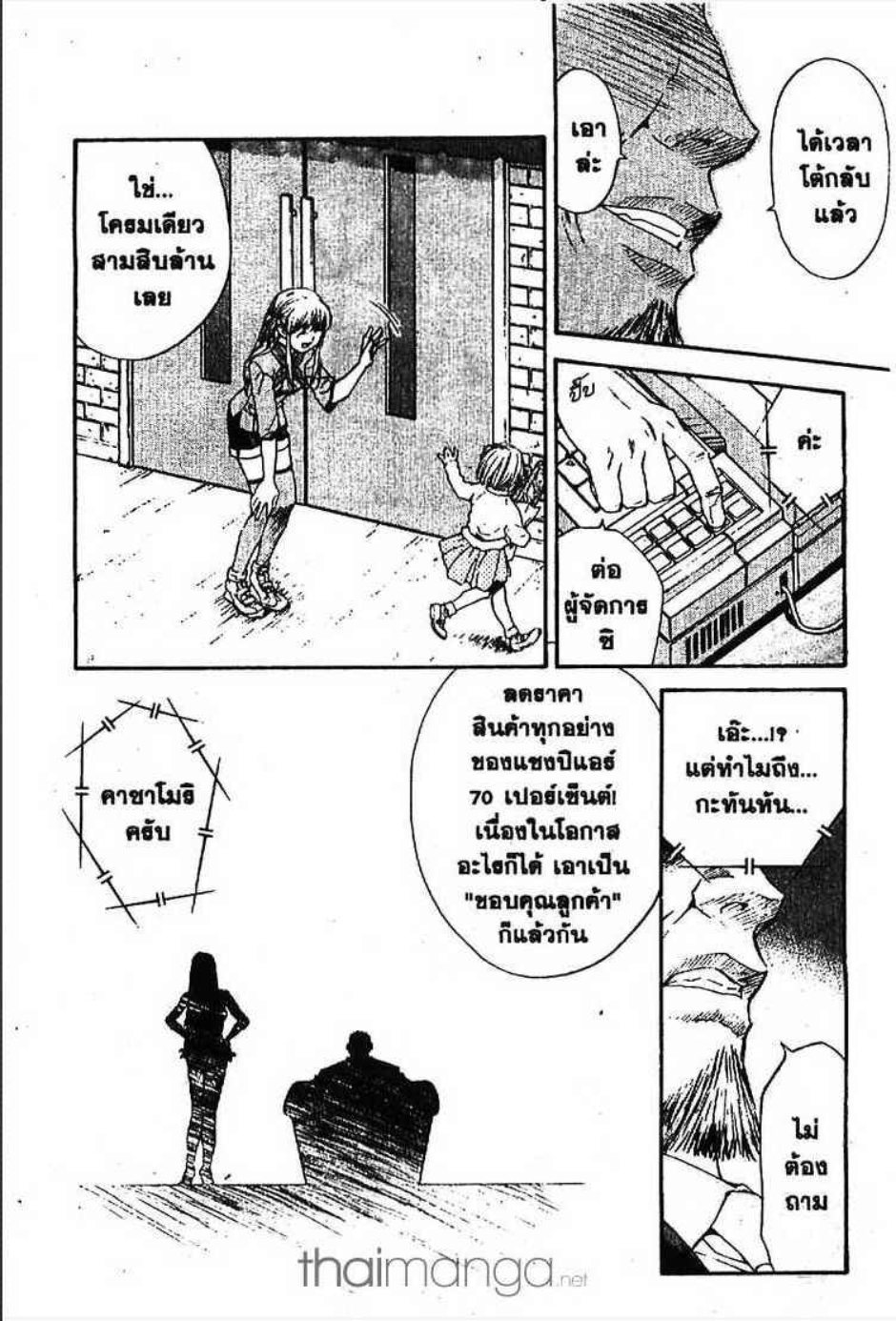 แชมเปี้ยนขนมปัง สูตรดังเขย่าโลก