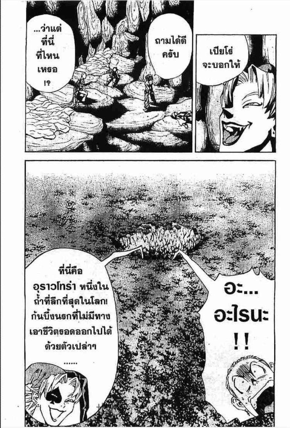 แชมเปี้ยนขนมปัง สูตรดังเขย่าโลก