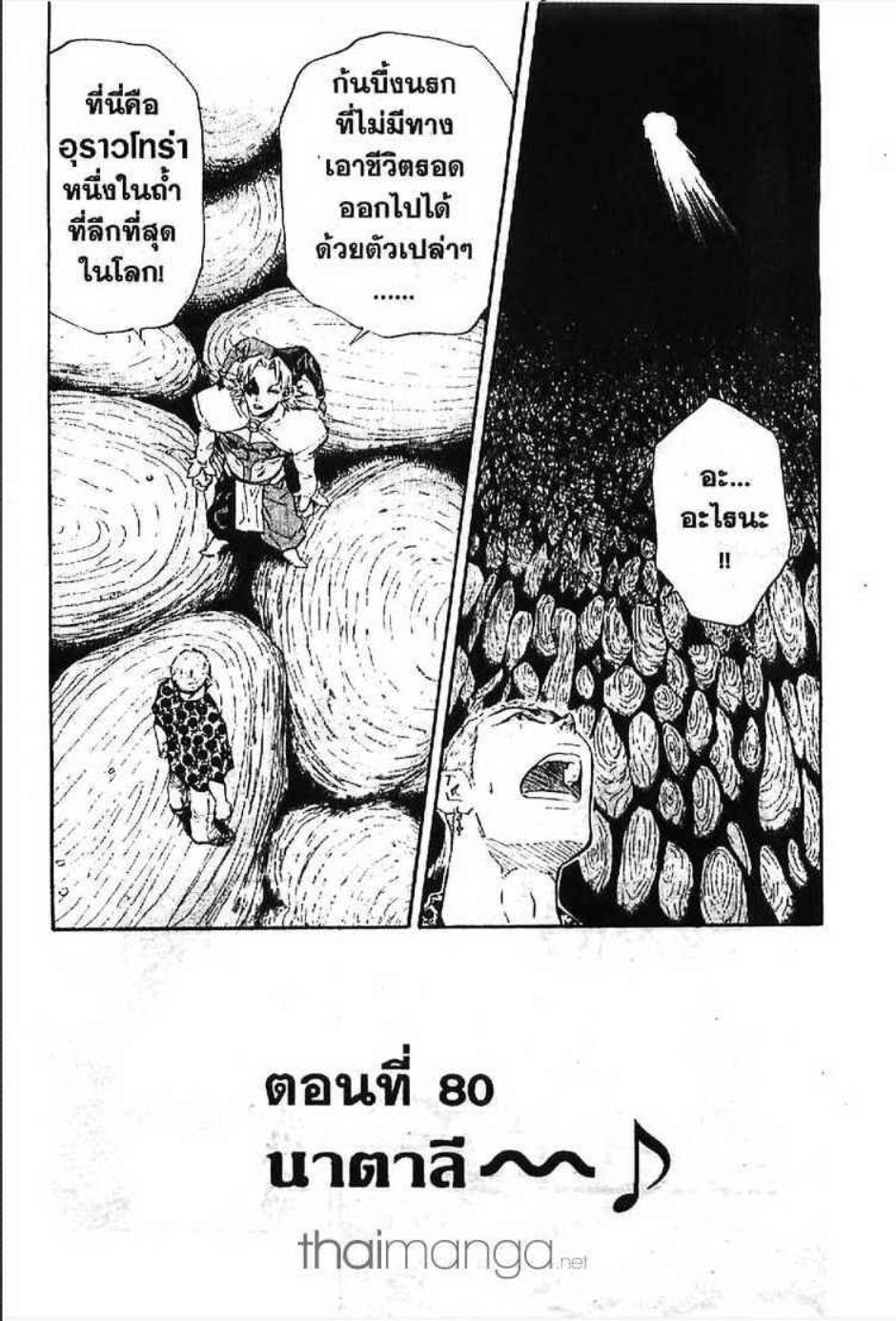 แชมเปี้ยนขนมปัง สูตรดังเขย่าโลก