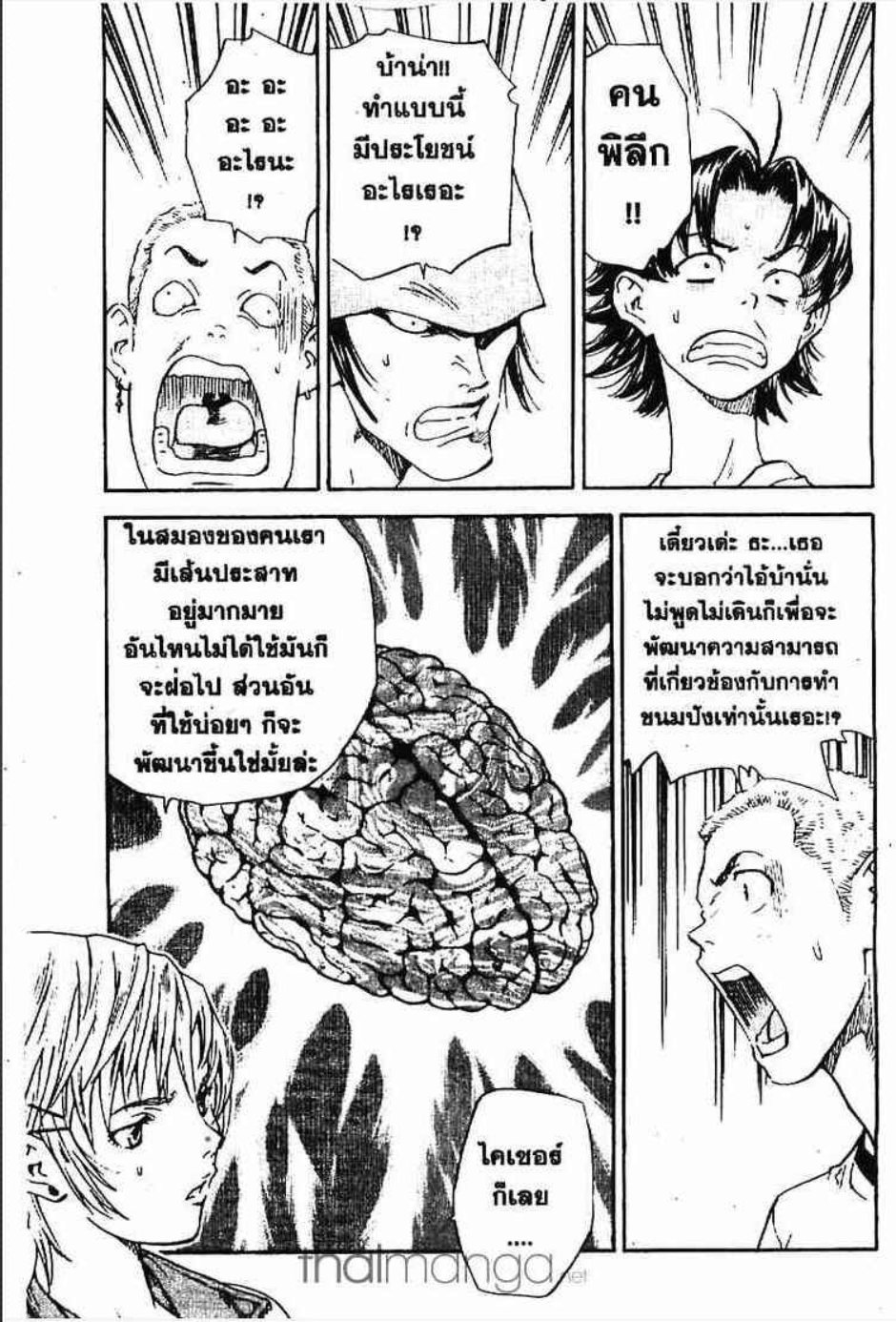 แชมเปี้ยนขนมปัง สูตรดังเขย่าโลก