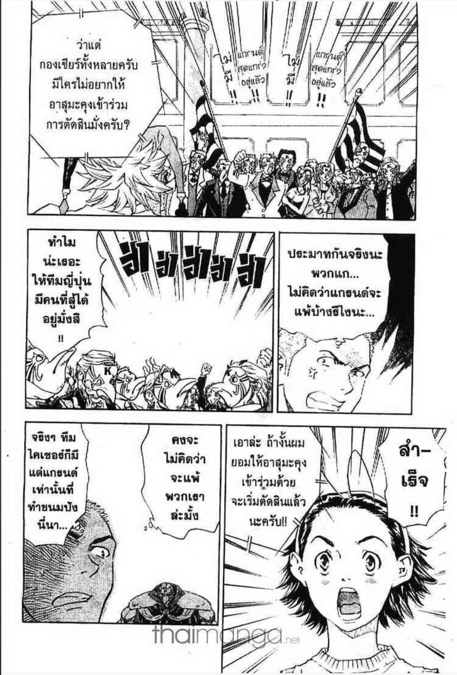 แชมเปี้ยนขนมปัง สูตรดังเขย่าโลก