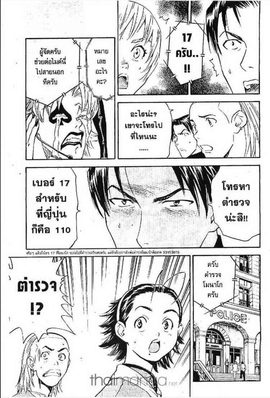 แชมเปี้ยนขนมปัง สูตรดังเขย่าโลก