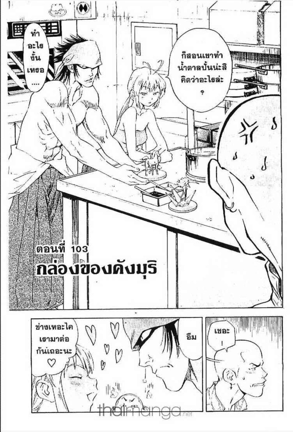 แชมเปี้ยนขนมปัง สูตรดังเขย่าโลก