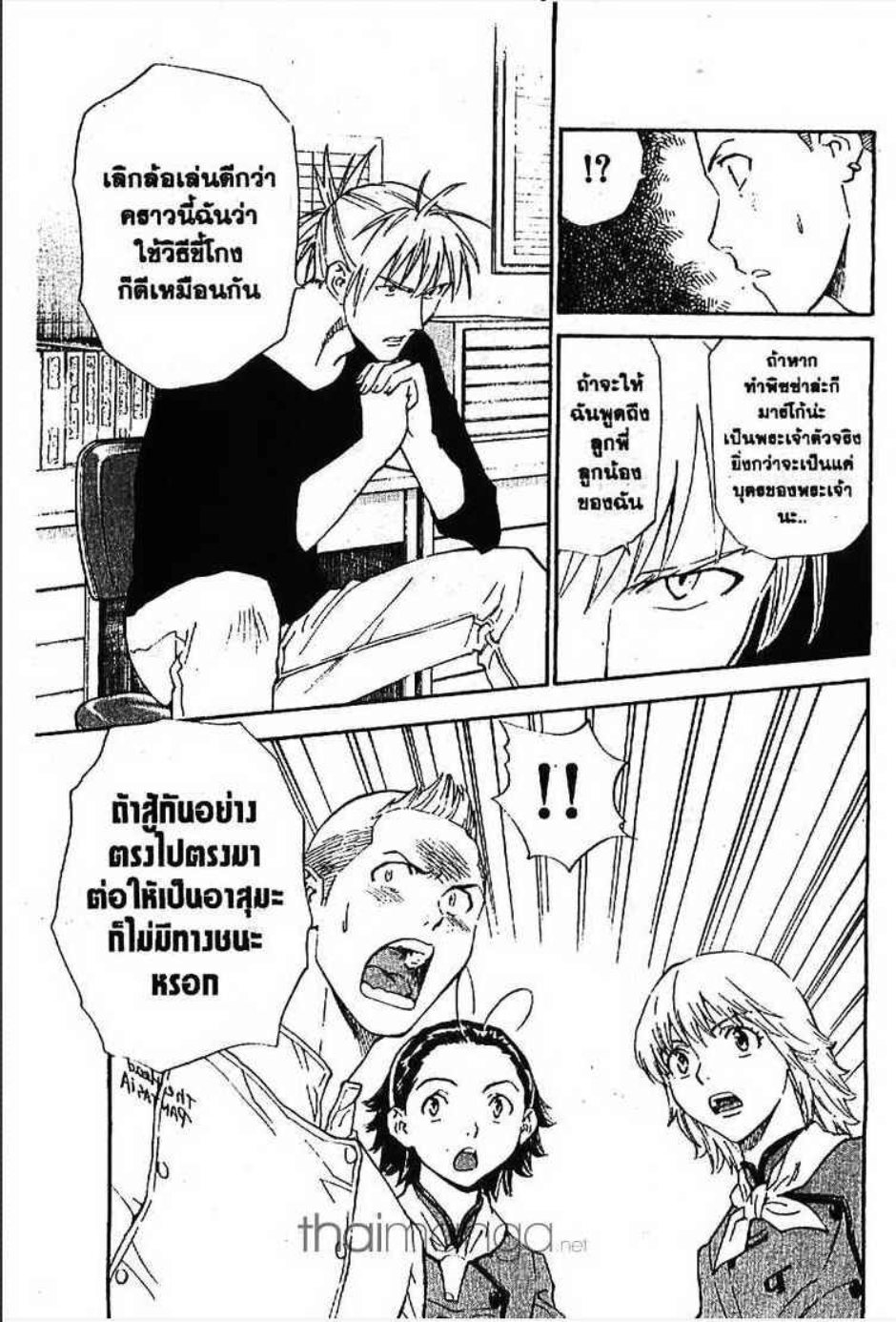 แชมเปี้ยนขนมปัง สูตรดังเขย่าโลก