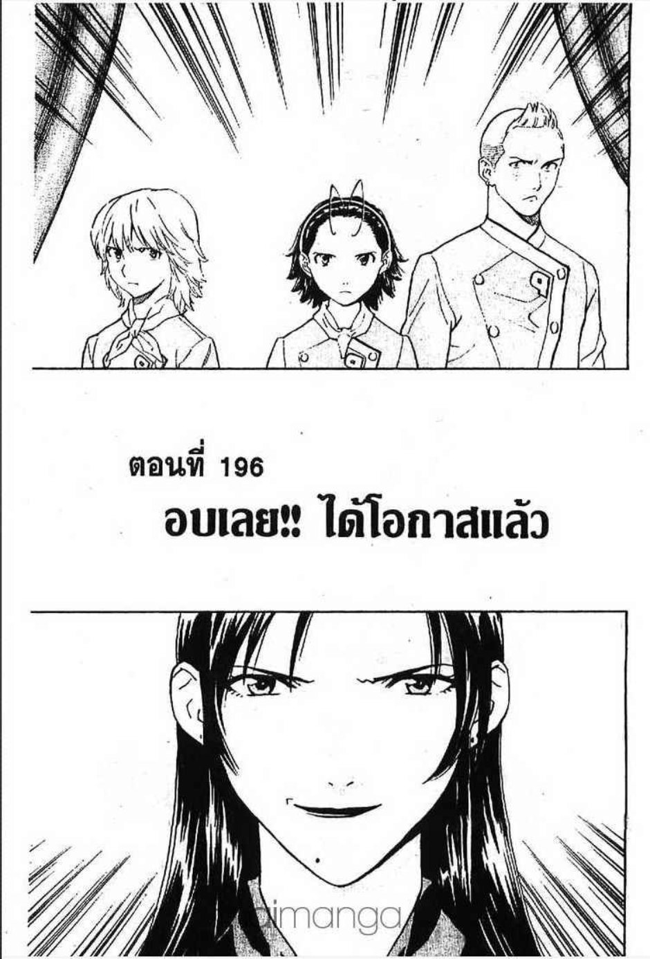 แชมเปี้ยนขนมปัง สูตรดังเขย่าโลก