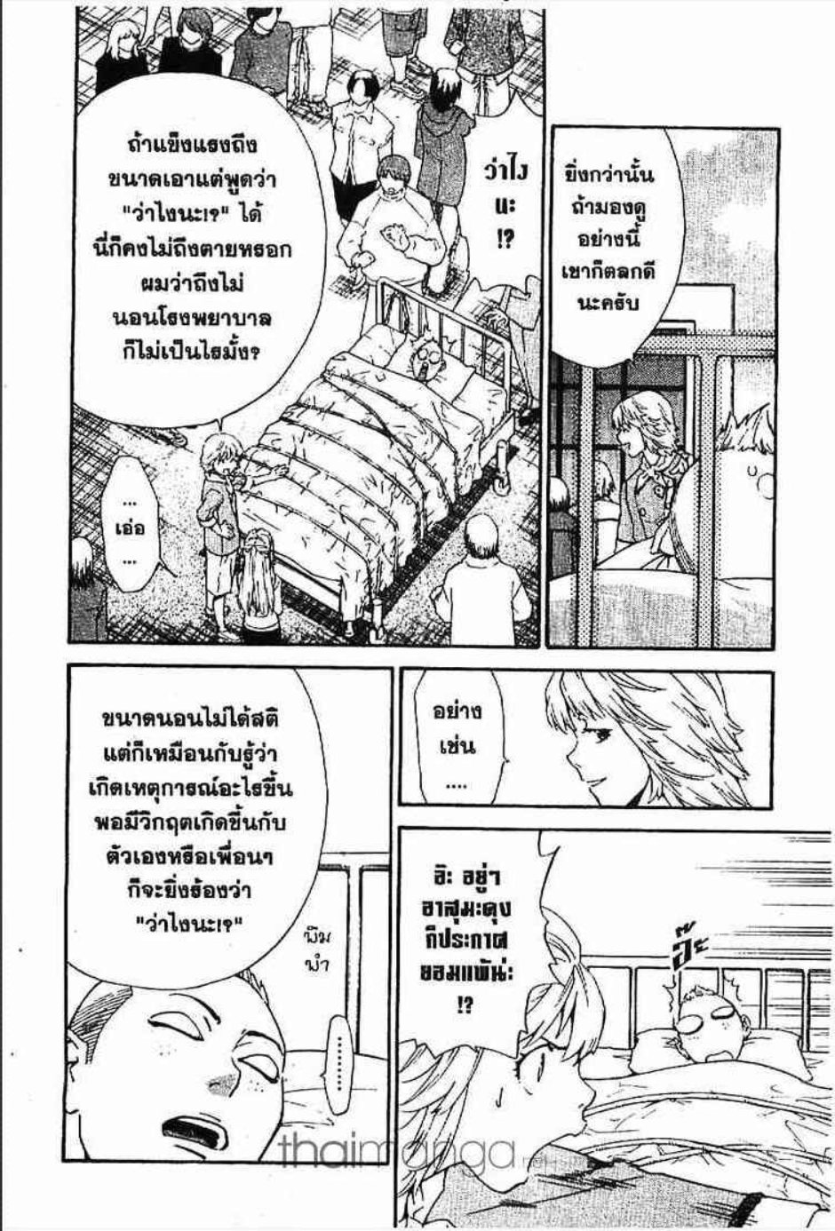 แชมเปี้ยนขนมปัง สูตรดังเขย่าโลก