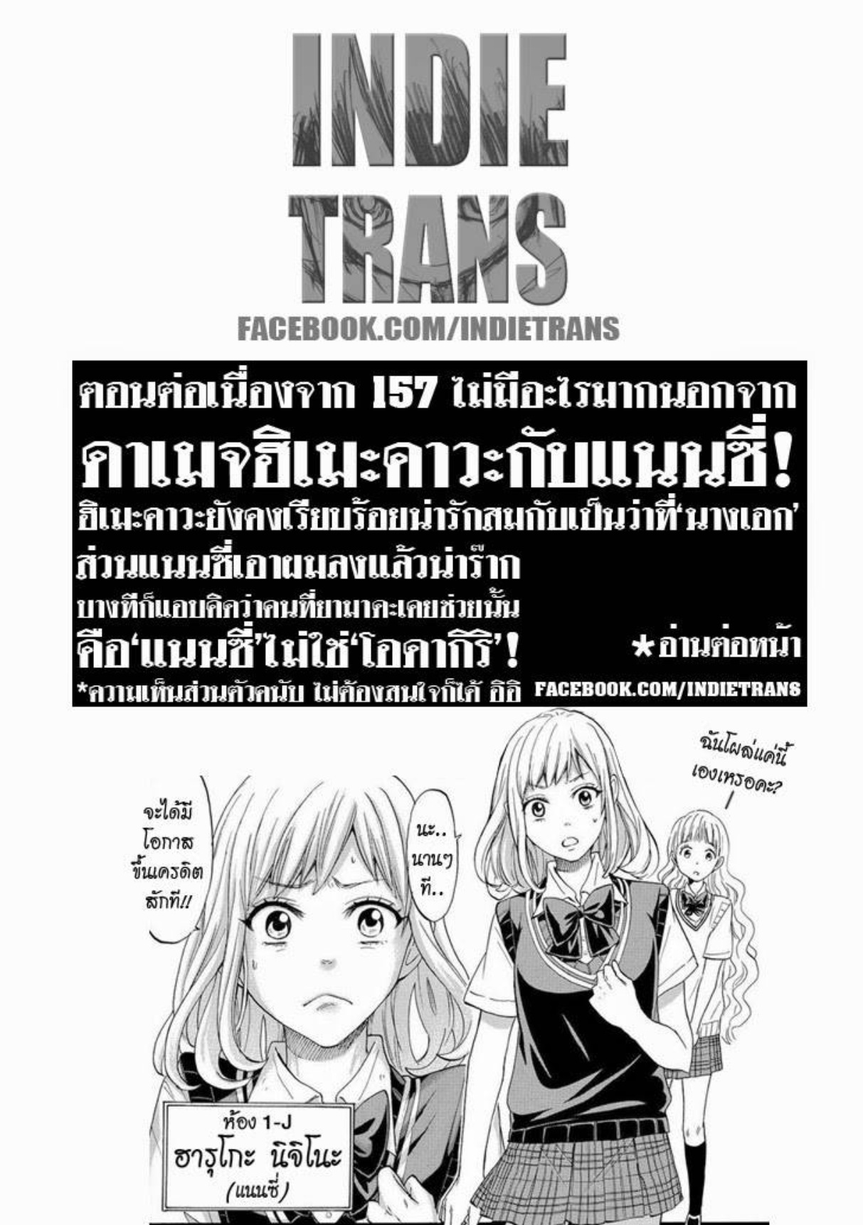 ยามาดะคุงกับแม่มดทั้ง 7