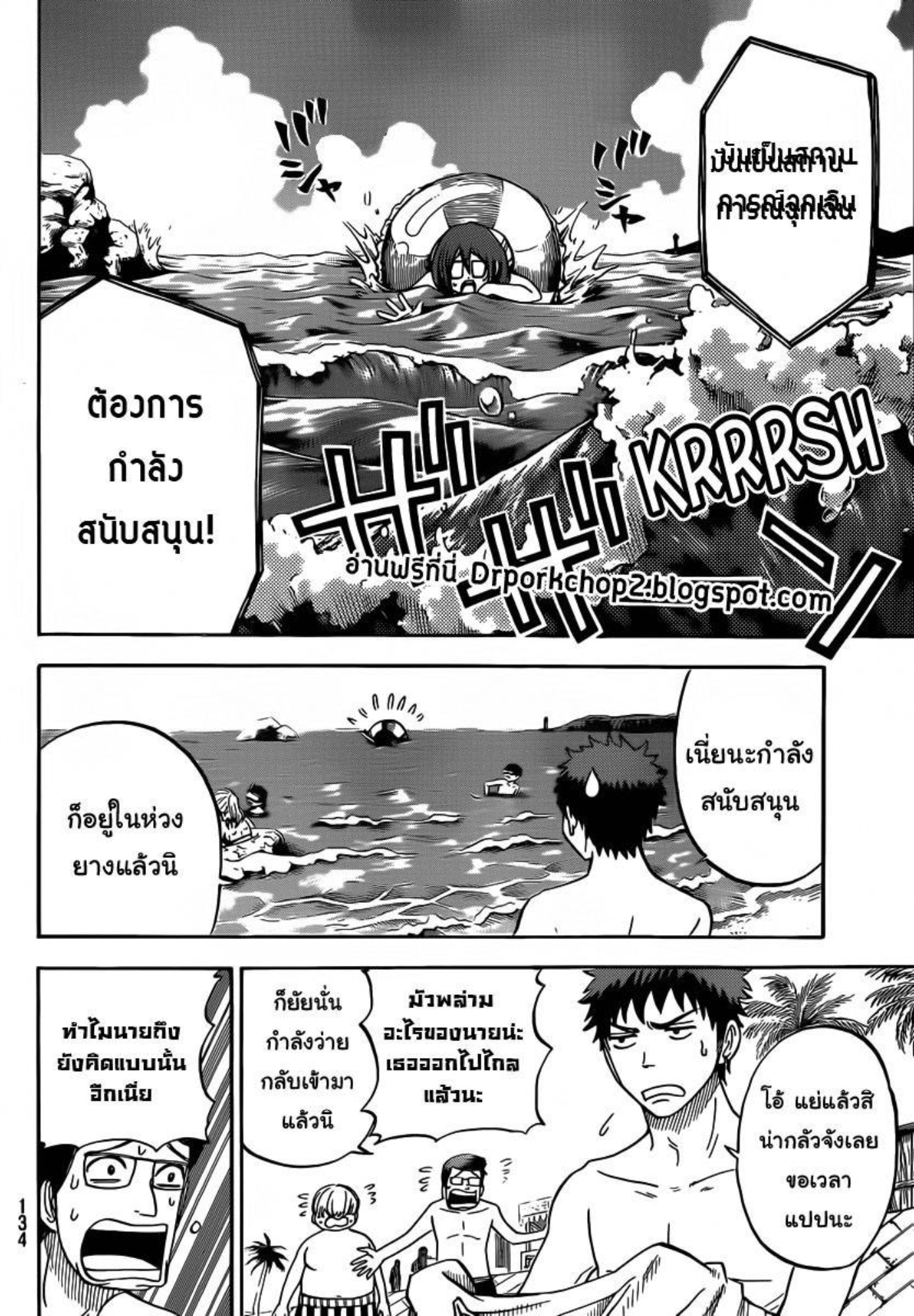 ยามาดะคุงกับแม่มดทั้ง 7