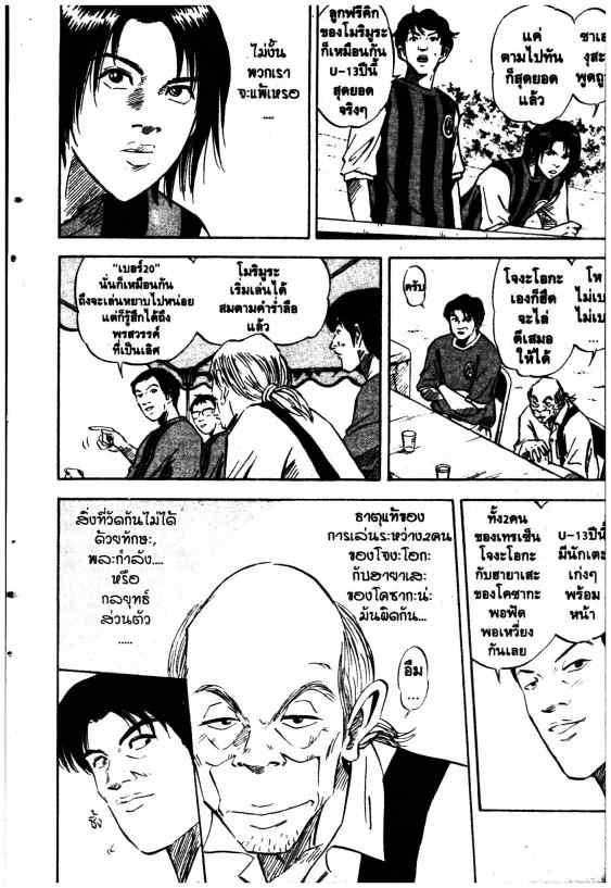 ราชันย์ลูกหนัง