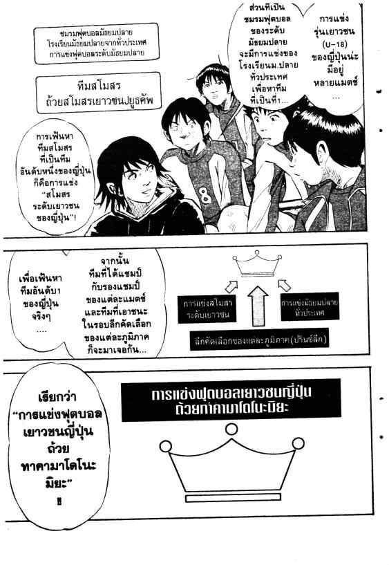 ราชันย์ลูกหนัง