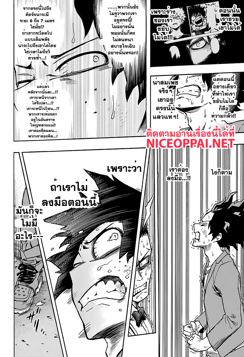 อ่าน Boku no Hero Academia