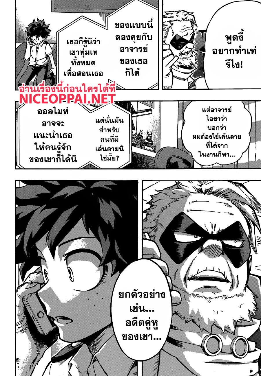 อ่าน Boku no Hero Academia