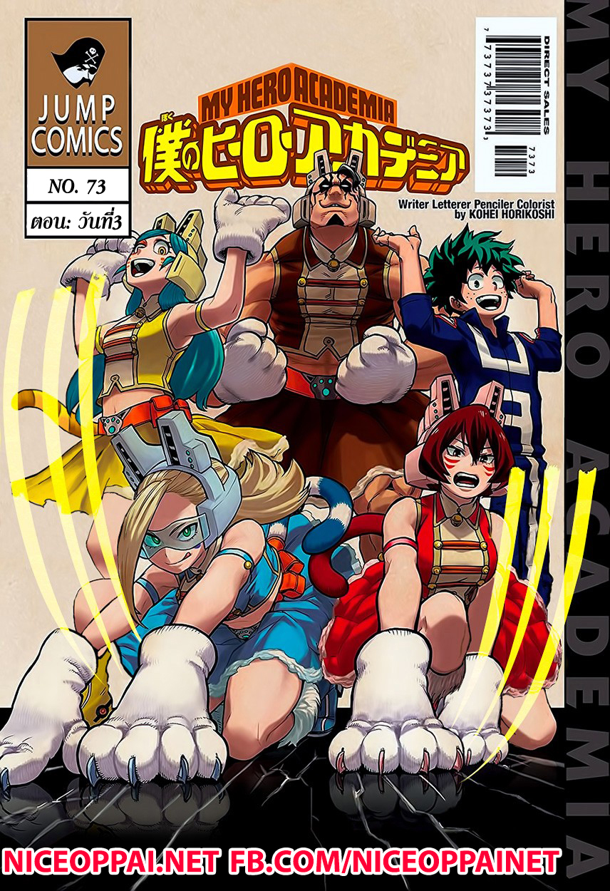 อ่าน Boku no Hero Academia