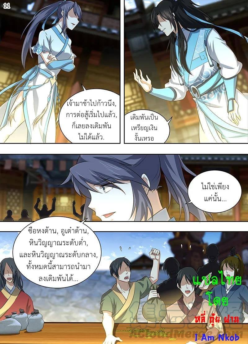 อ่านมังงะ การ์ตูน