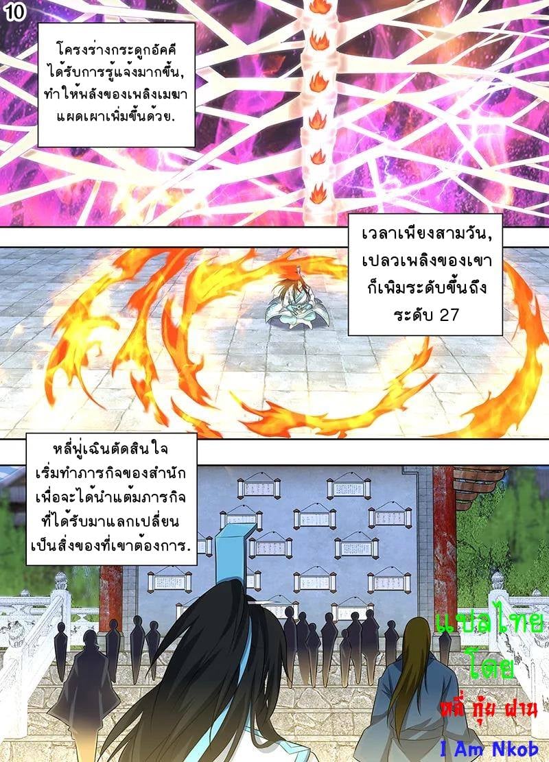 อ่านมังงะ การ์ตูน