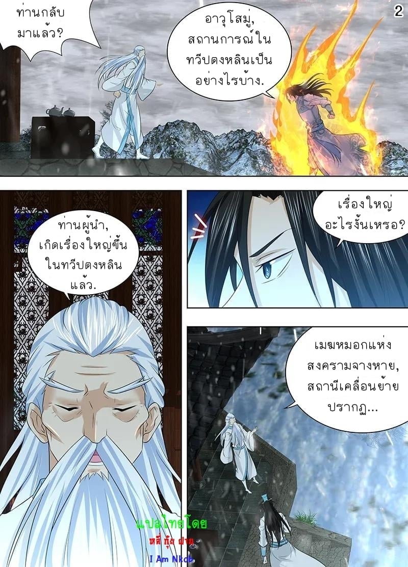 อ่านมังงะ การ์ตูน