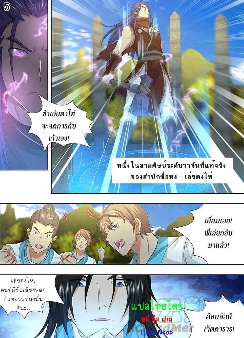 อ่านมังงะ การ์ตูน