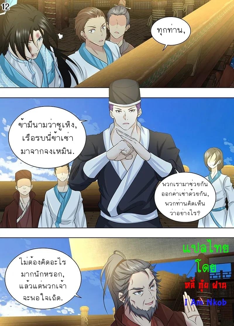 อ่านมังงะ การ์ตูน