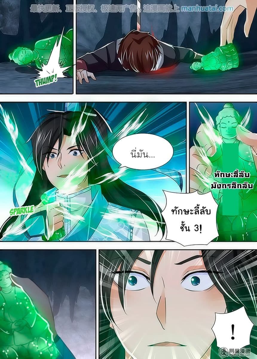 อ่าน Yong Heng Zhi Zun