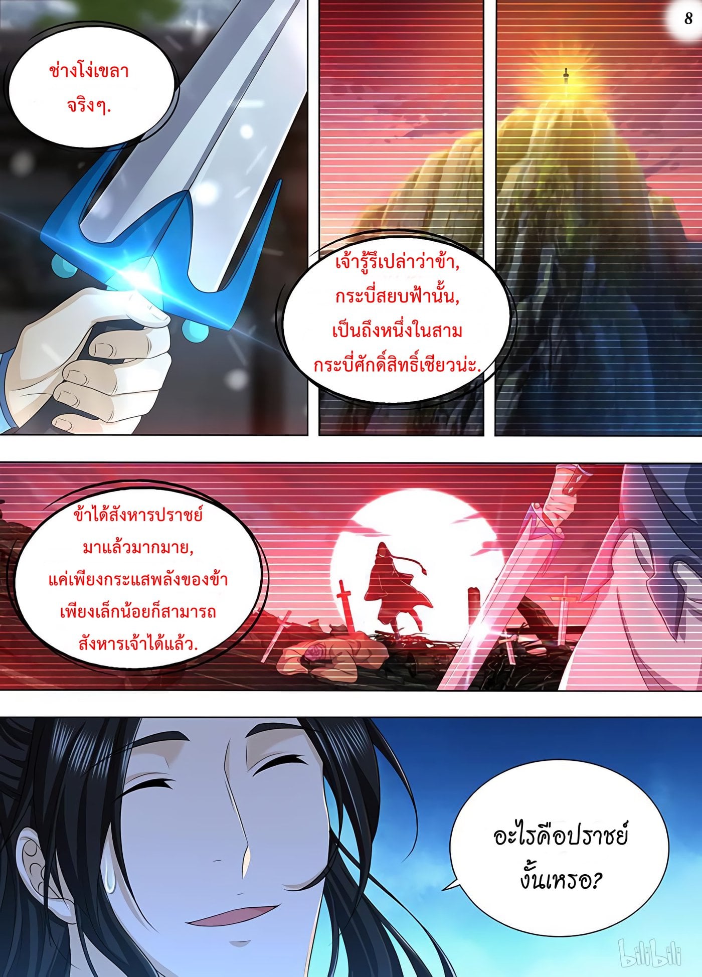 อ่านมังงะ การ์ตูน