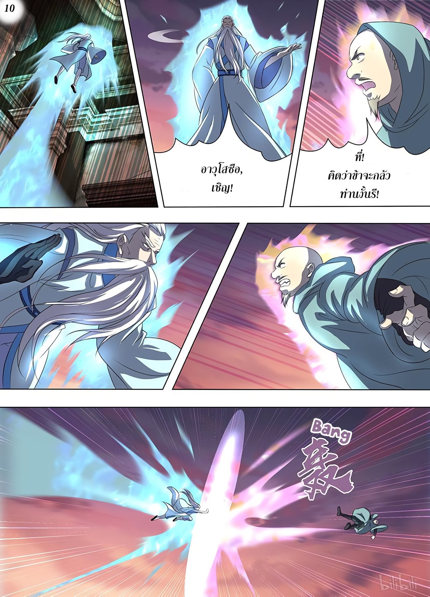 อ่านมังงะ การ์ตูน