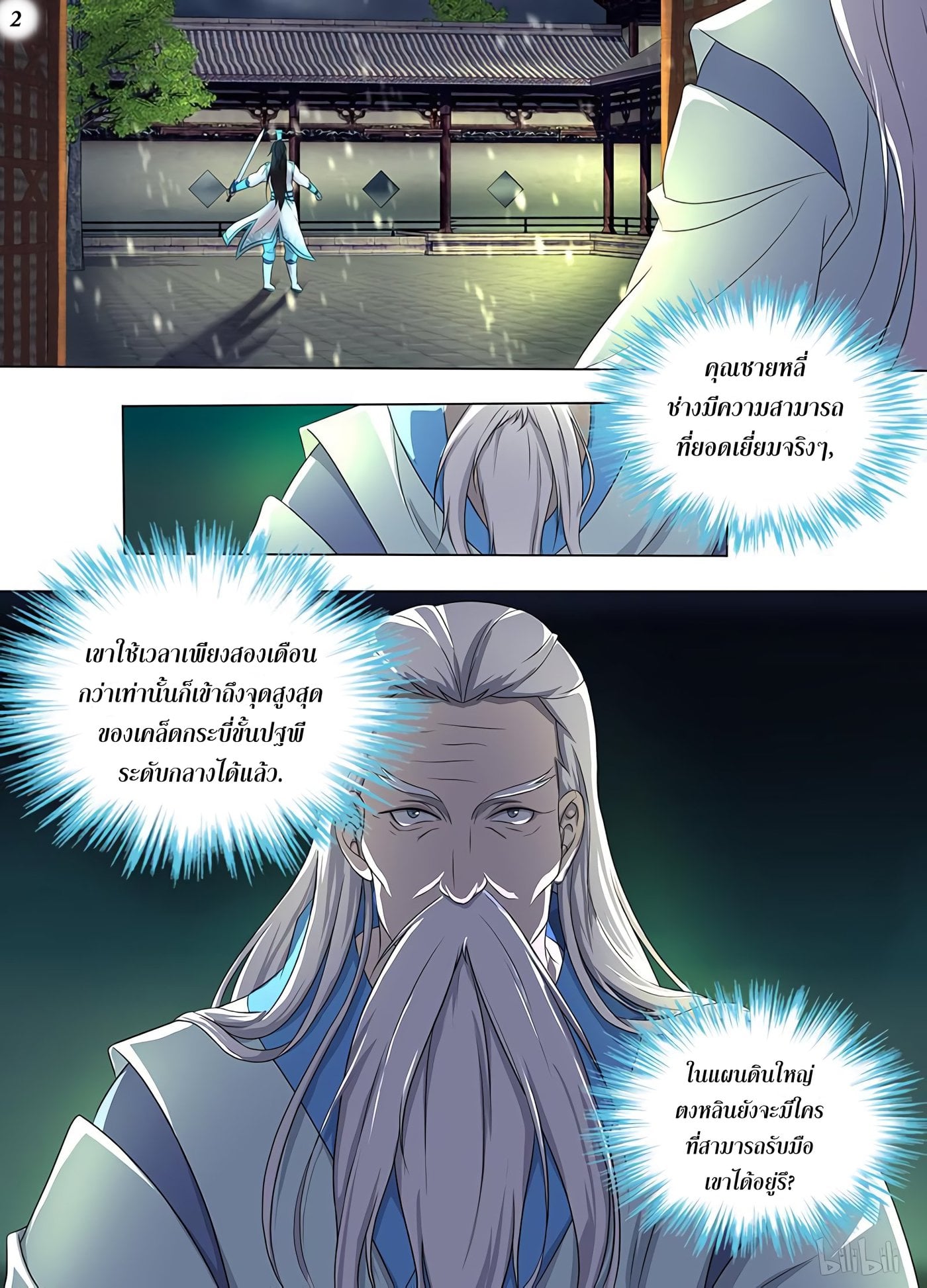 อ่านมังงะ การ์ตูน