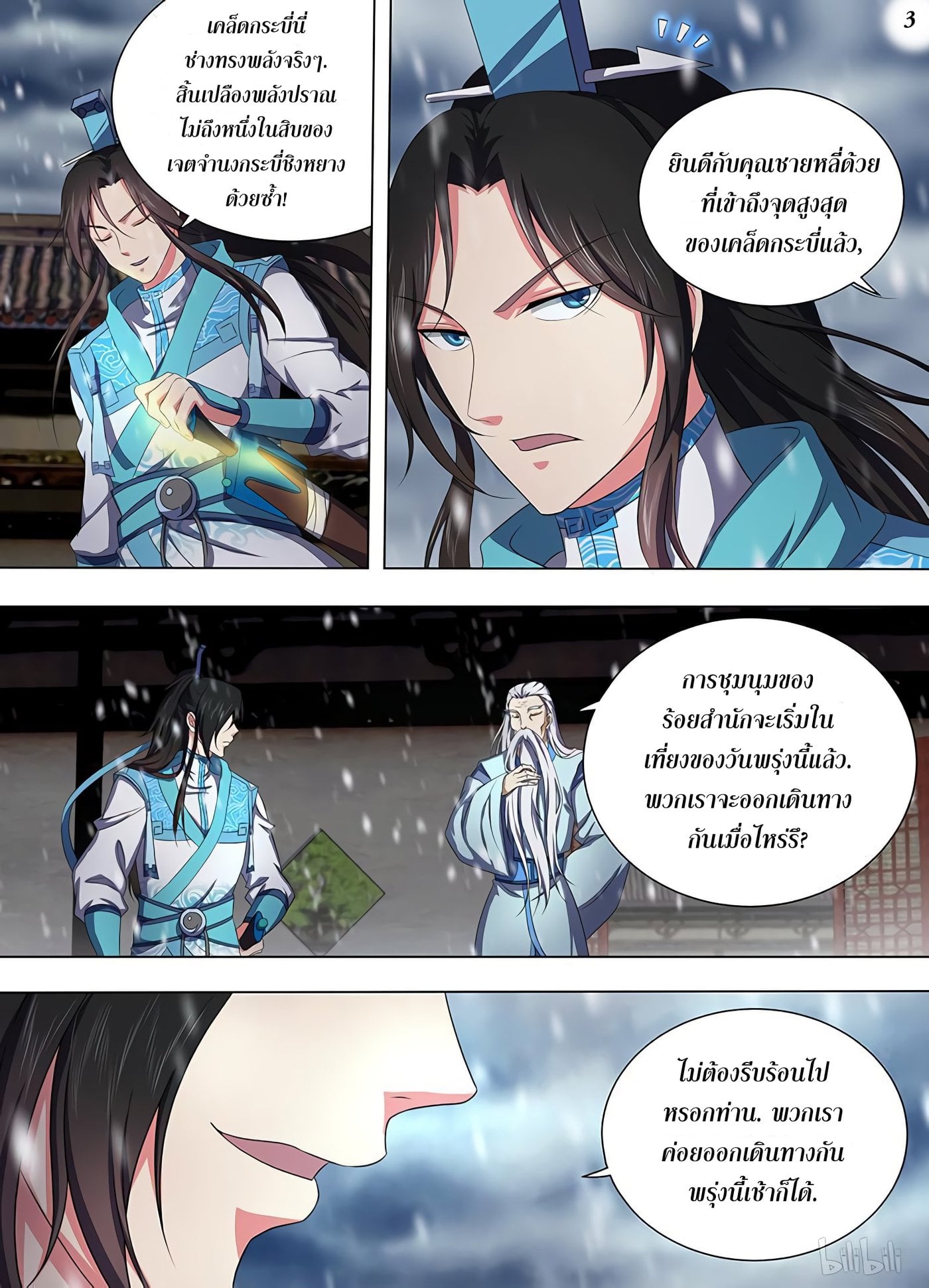 อ่านมังงะ การ์ตูน