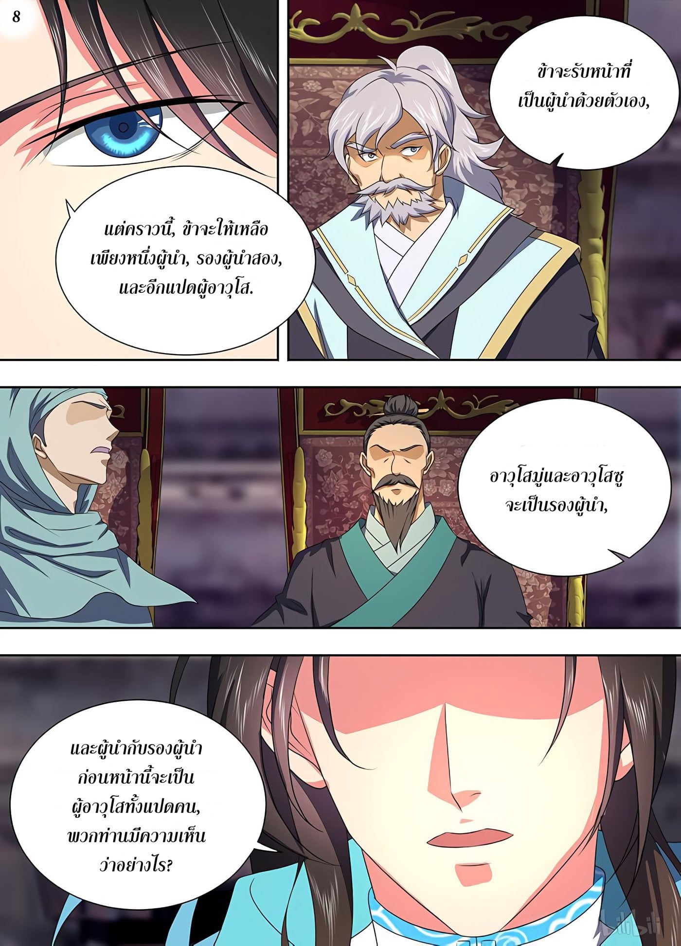 อ่านมังงะ การ์ตูน