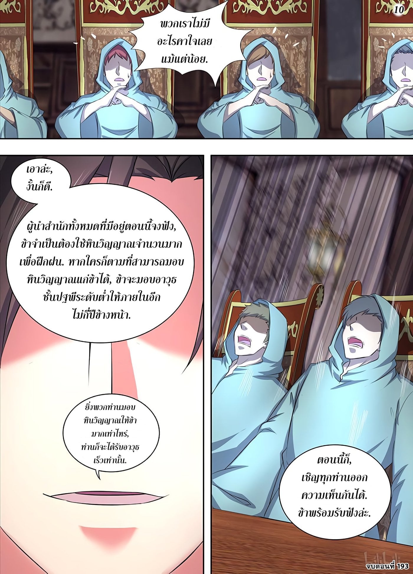 อ่านมังงะ การ์ตูน