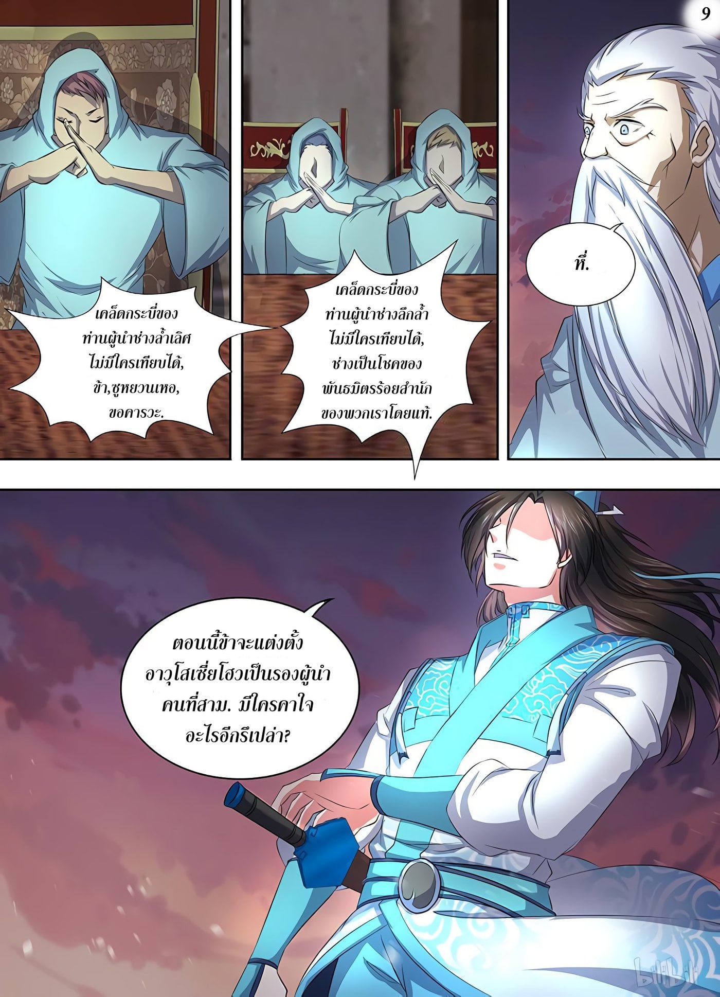 อ่านมังงะ การ์ตูน