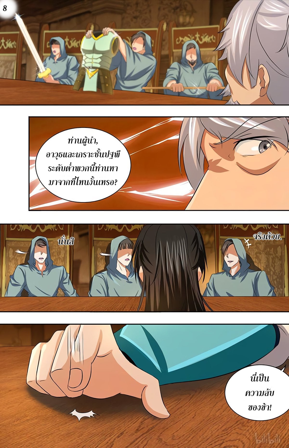 อ่านมังงะ การ์ตูน