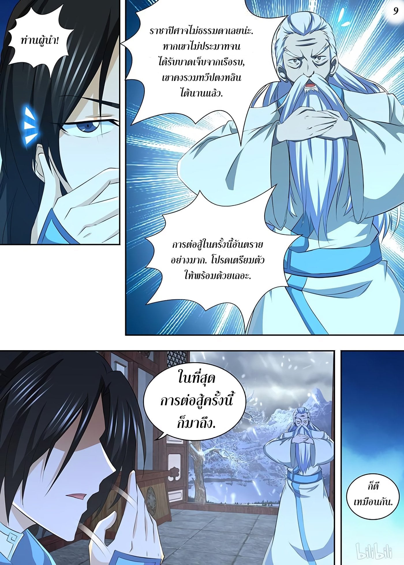 อ่านมังงะ การ์ตูน