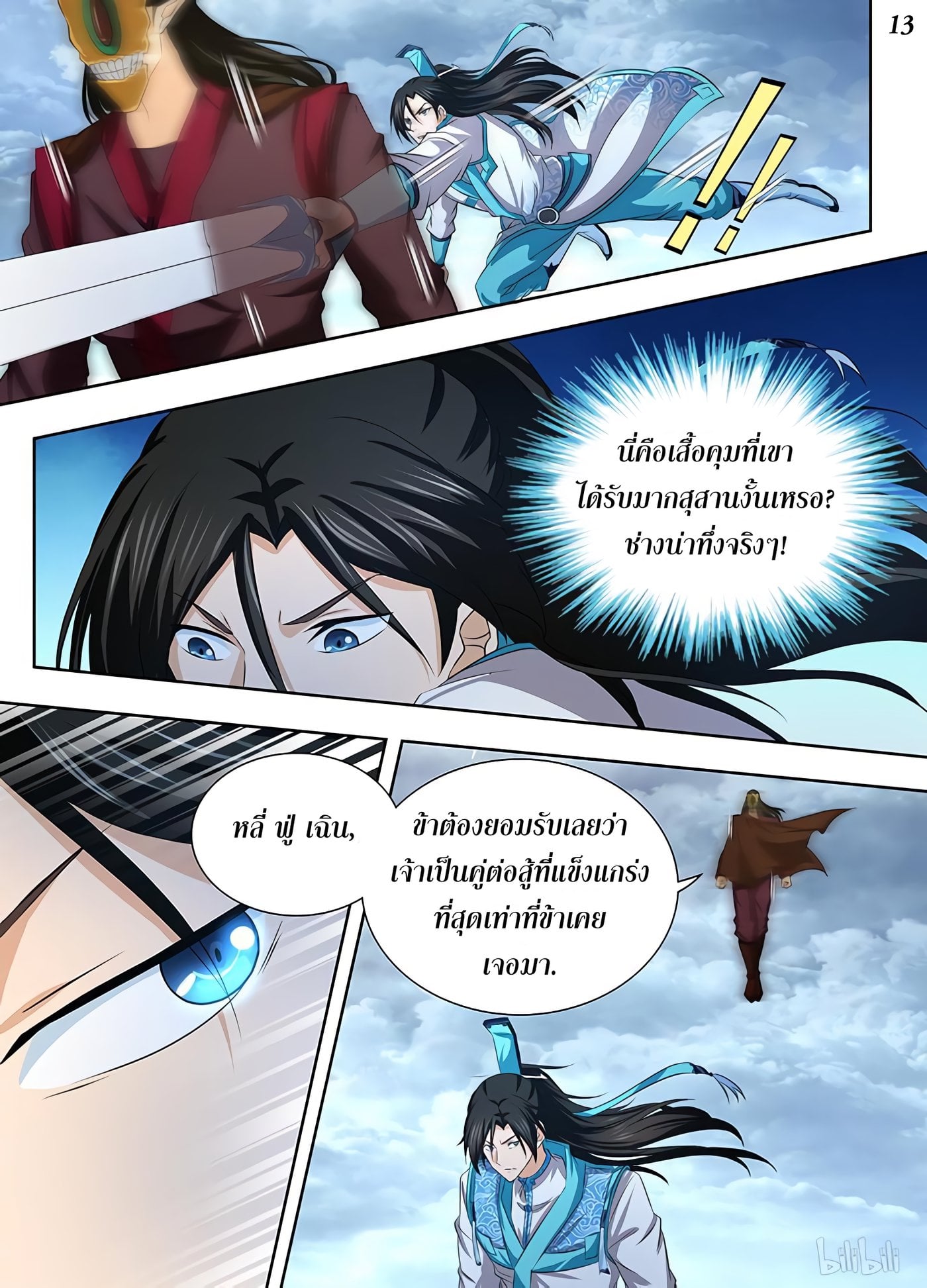 อ่านมังงะ การ์ตูน